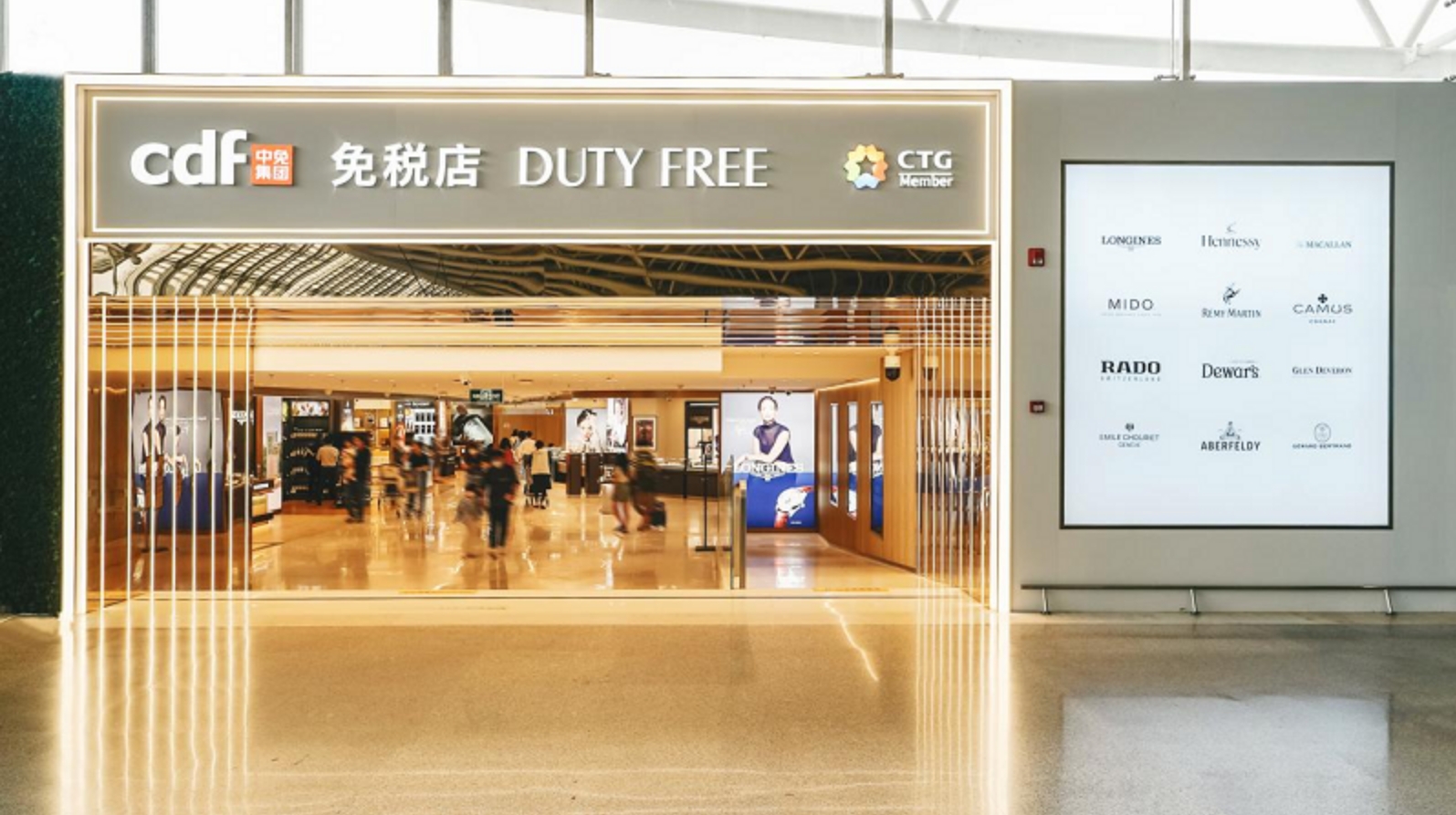 三亚凤凰机场免税店